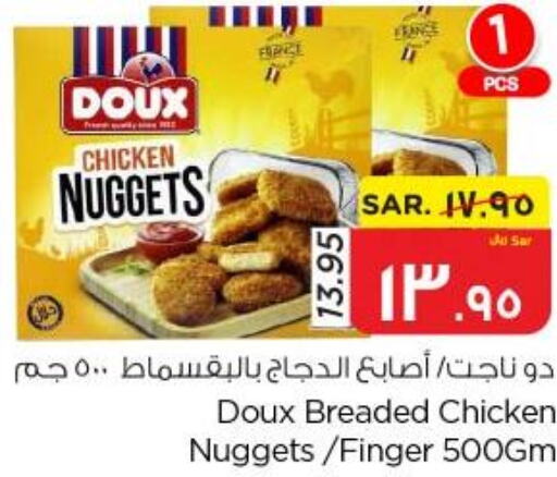 DOUX Chicken Fingers  in Nesto in KSA, Saudi Arabia, Saudi - Al Hasa