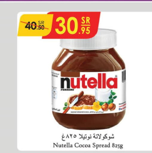 NUTELLA Chocolate Spread  in الدانوب in مملكة العربية السعودية, السعودية, سعودية - تبوك