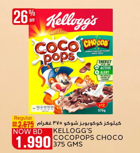 CHOCO POPS Cereals  in الجزيرة سوبرماركت in البحرين