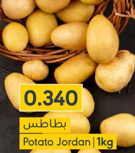  Potato  in المنتزه in البحرين