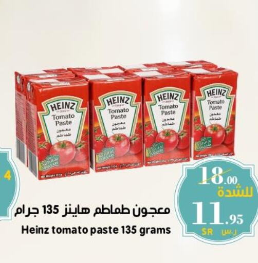 HEINZ Tomato Paste  in Mira Mart Mall in KSA, Saudi Arabia, Saudi - Jeddah