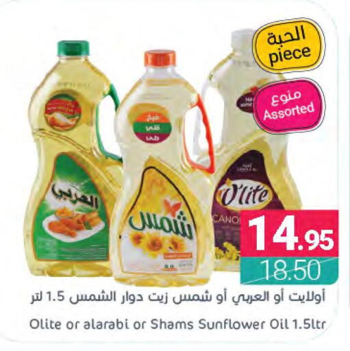 SHAMS Sunflower Oil  in اسواق المنتزه in مملكة العربية السعودية, السعودية, سعودية - المنطقة الشرقية