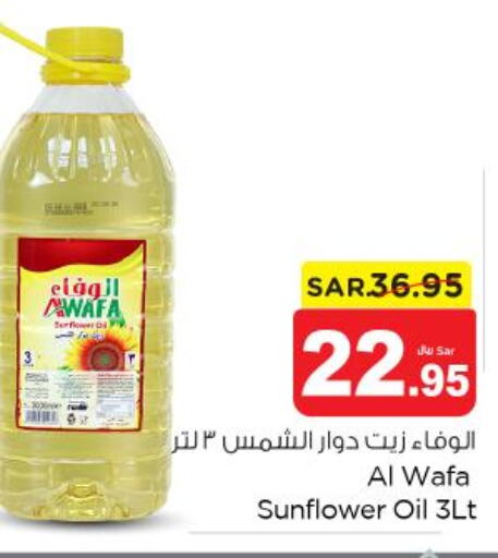 AL WAFA Sunflower Oil  in Nesto in KSA, Saudi Arabia, Saudi - Al Majmaah