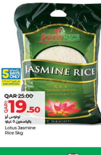  Jasmine Rice  in لولو هايبرماركت in قطر - الضعاين