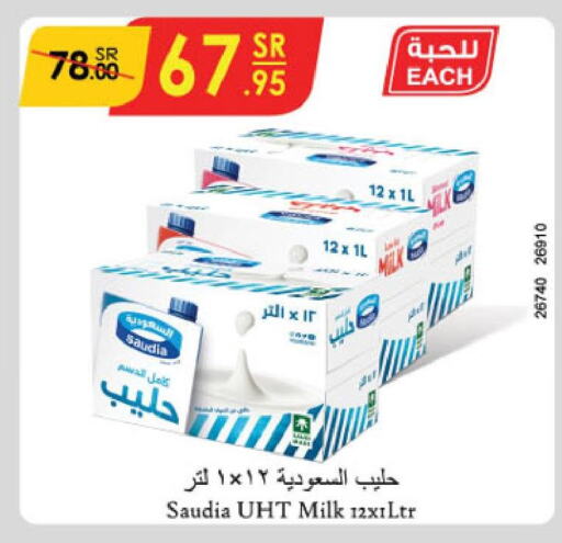 SAUDIA Long Life / UHT Milk  in الدانوب in مملكة العربية السعودية, السعودية, سعودية - الطائف