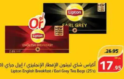 Lipton Tea Bags  in هايبر بنده in مملكة العربية السعودية, السعودية, سعودية - المدينة المنورة