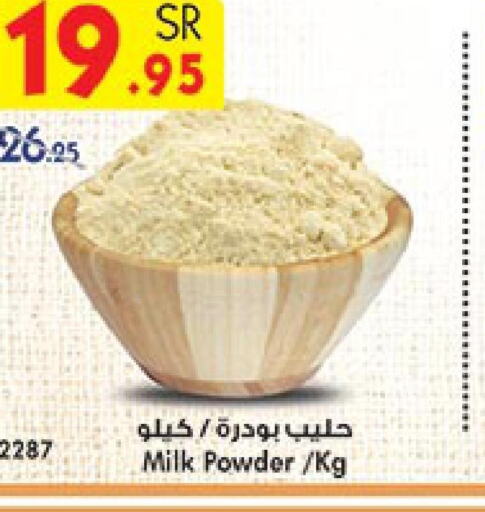  Milk Powder  in Bin Dawood in KSA, Saudi Arabia, Saudi - Medina