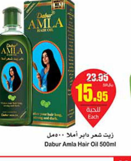 DABUR Hair Oil  in Othaim Markets in KSA, Saudi Arabia, Saudi - Unayzah