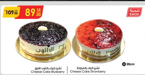  Cake Mix  in Danube in KSA, Saudi Arabia, Saudi - Jeddah