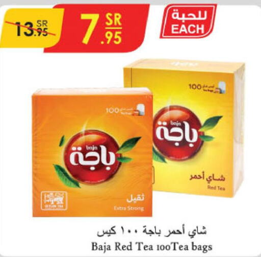 BAJA Tea Bags  in الدانوب in مملكة العربية السعودية, السعودية, سعودية - جازان