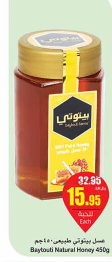  Honey  in Othaim Markets in KSA, Saudi Arabia, Saudi - Al Hasa