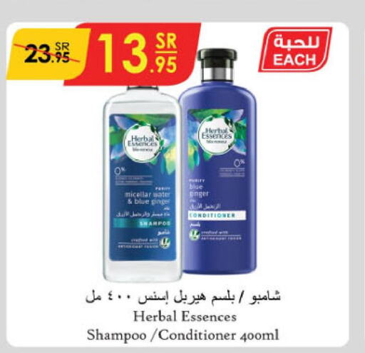 HERBAL ESSENCES Shampoo / Conditioner  in الدانوب in مملكة العربية السعودية, السعودية, سعودية - الطائف