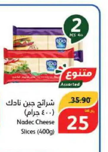 NADEC Slice Cheese  in هايبر بنده in مملكة العربية السعودية, السعودية, سعودية - نجران