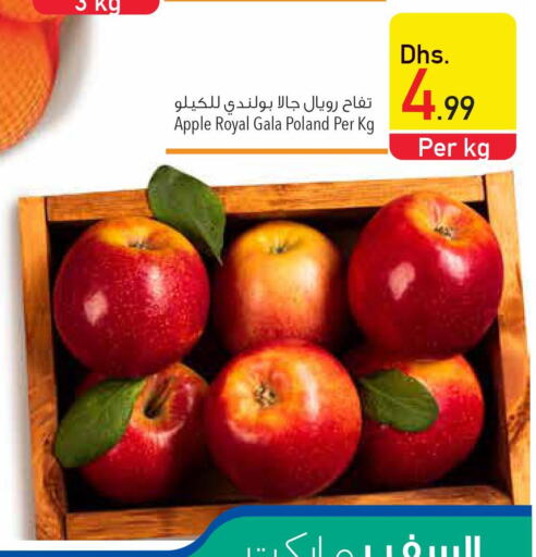  Apples  in Safeer Hyper Markets in UAE - Ras al Khaimah