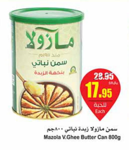 MAZOLA Vegetable Ghee  in Othaim Markets in KSA, Saudi Arabia, Saudi - Rafha