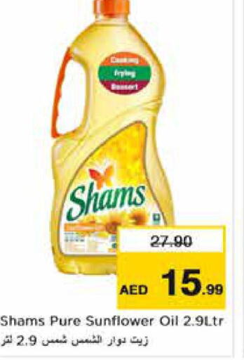 SHAMS Sunflower Oil  in نستو هايبرماركت in الإمارات العربية المتحدة , الامارات - دبي