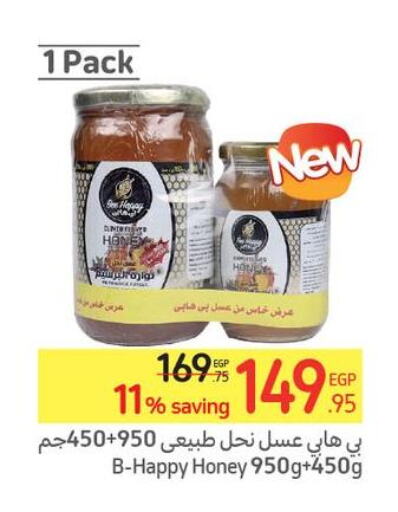  Honey  in كارفور in Egypt - القاهرة