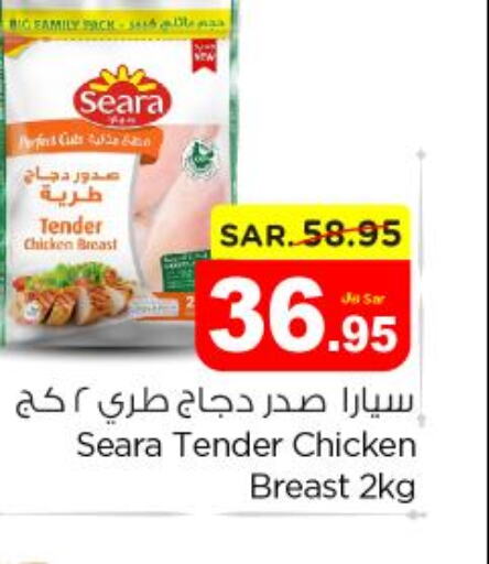 SEARA Chicken Breast  in Nesto in KSA, Saudi Arabia, Saudi - Al Majmaah