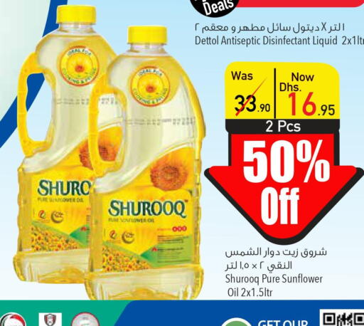 SHUROOQ Sunflower Oil  in السفير هايبر ماركت in الإمارات العربية المتحدة , الامارات - ٱلْعَيْن‎