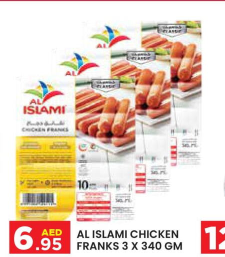 AL ISLAMI Chicken Franks  in سنابل بني ياس in الإمارات العربية المتحدة , الامارات - ٱلْعَيْن‎