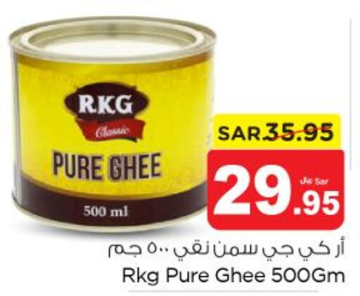 RKG Ghee  in Nesto in KSA, Saudi Arabia, Saudi - Al Majmaah