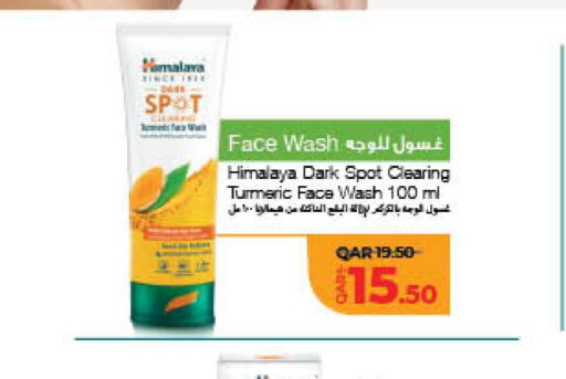 HIMALAYA Face Wash  in LuLu Hypermarket in Qatar - Al Shamal
