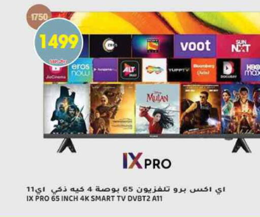  Smart TV  in جراند هايبر in مملكة العربية السعودية, السعودية, سعودية - الرياض