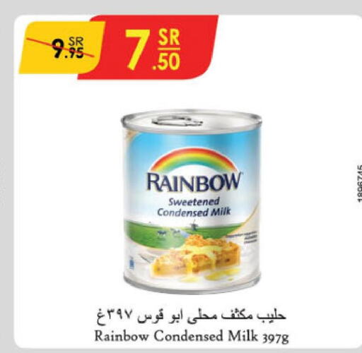 RAINBOW Condensed Milk  in الدانوب in مملكة العربية السعودية, السعودية, سعودية - تبوك