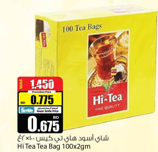  Tea Bags  in أنصار جاليري in البحرين