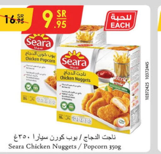 SEARA Chicken Nuggets  in الدانوب in مملكة العربية السعودية, السعودية, سعودية - بريدة