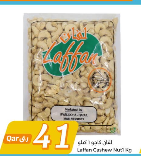 QFM All Purpose Flour  in City Hypermarket in Qatar - Al Daayen