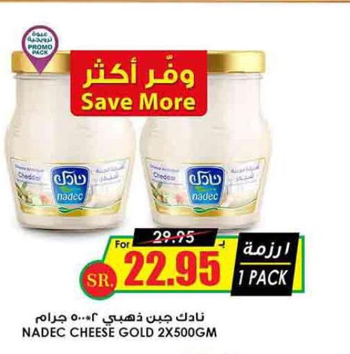 NADEC   in Prime Supermarket in KSA, Saudi Arabia, Saudi - Rafha