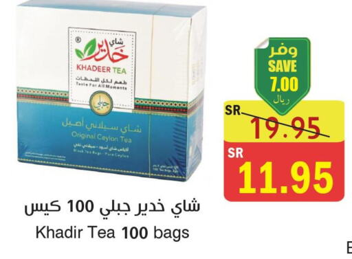  Tea Bags  in المركز الأخضر للتسويق in مملكة العربية السعودية, السعودية, سعودية - جازان