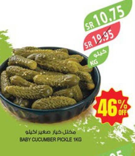 Pickle  in المزرعة in مملكة العربية السعودية, السعودية, سعودية - جدة