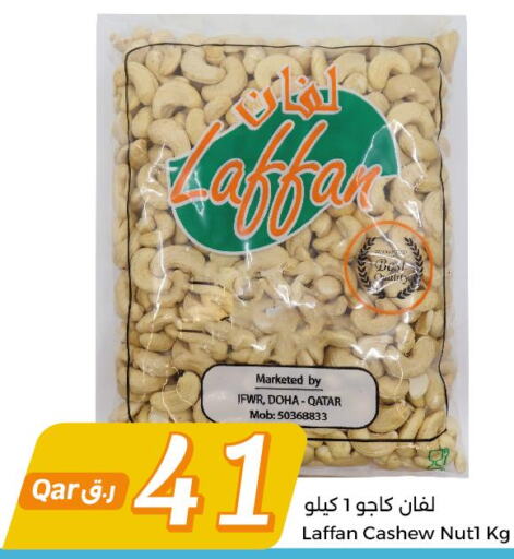 QFM All Purpose Flour  in City Hypermarket in Qatar - Al Daayen