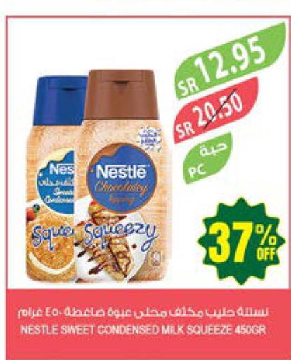 NESTLE Condensed Milk  in Farm  in KSA, Saudi Arabia, Saudi - Al Bahah