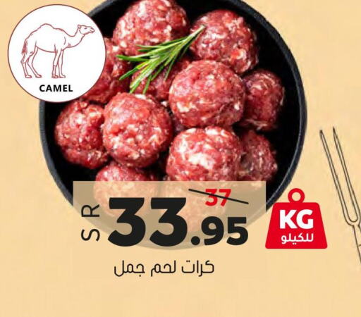  Camel meat  in العامر للتسوق in مملكة العربية السعودية, السعودية, سعودية - الأحساء‎