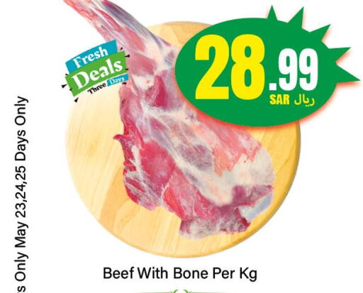  Beef  in Dmart Hyper in KSA, Saudi Arabia, Saudi - Dammam