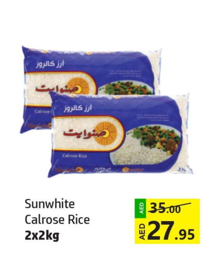  Egyptian / Calrose Rice  in Al Hooth in UAE - Sharjah / Ajman