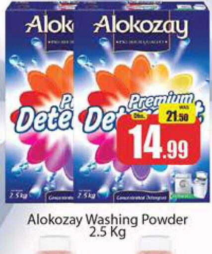 ALOKOZAY Detergent  in المدينة in الإمارات العربية المتحدة , الامارات - دبي