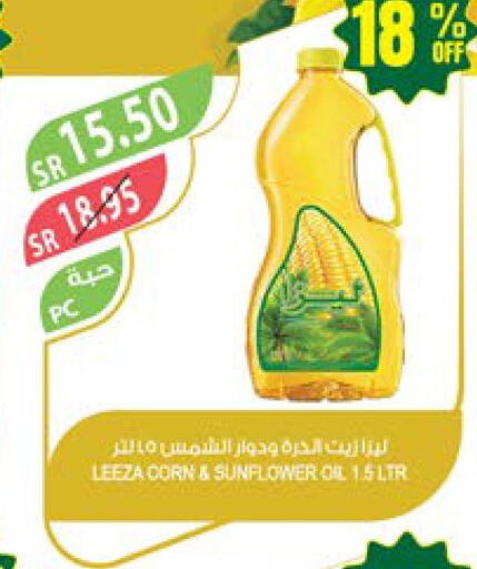  Sunflower Oil  in المزرعة in مملكة العربية السعودية, السعودية, سعودية - تبوك