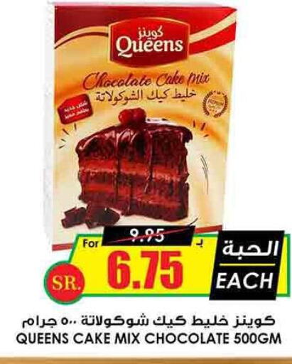  Cake Mix  in Prime Supermarket in KSA, Saudi Arabia, Saudi - Jubail