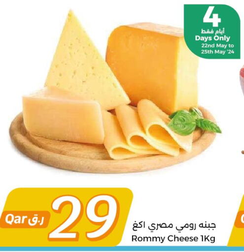  Roumy Cheese  in سيتي هايبرماركت in قطر - الريان