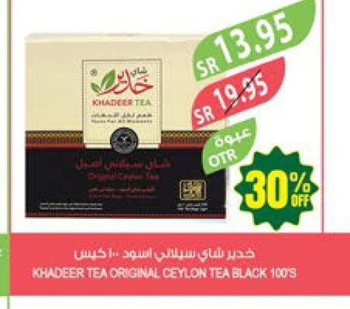  Tea Bags  in المزرعة in مملكة العربية السعودية, السعودية, سعودية - جازان