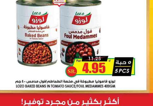 LOZO Baked Beans  in Prime Supermarket in KSA, Saudi Arabia, Saudi - Qatif