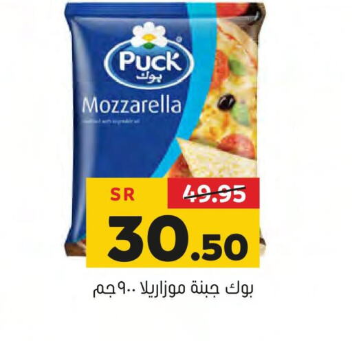 PUCK Mozzarella  in العامر للتسوق in مملكة العربية السعودية, السعودية, سعودية - الأحساء‎