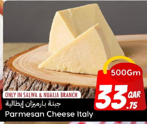 PUCK Triangle Cheese  in دانة هايبرماركت in قطر - الضعاين