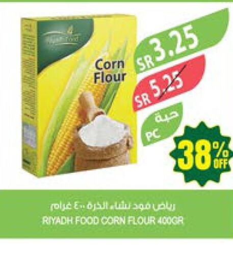 RIYADH FOOD Corn Flour  in المزرعة in مملكة العربية السعودية, السعودية, سعودية - جازان