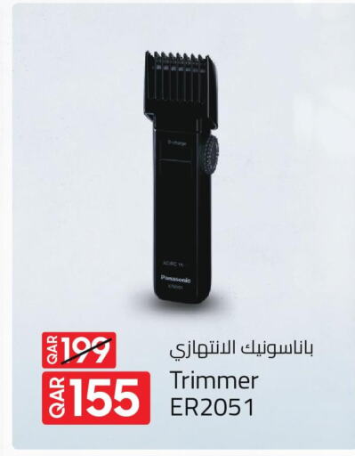PANASONIC Remover / Trimmer / Shaver  in مركز التموين العائلي in قطر - الوكرة