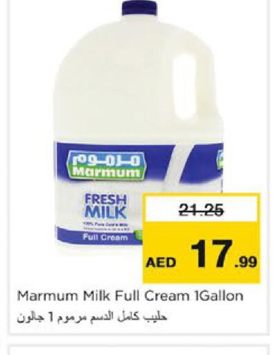 MARMUM Full Cream Milk  in Nesto Hypermarket in UAE - Ras al Khaimah